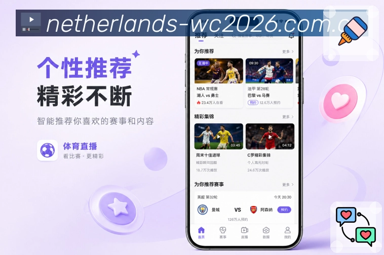 <strong> 世界杯买球网站</strong>赛后数据栏目预览